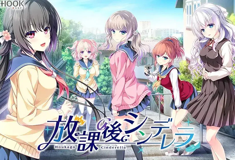 放課後シンデレラ 放学后的灰姑娘 1+2+1FD+2FD全版本 gal类型图片-1 放課後シンデレラ 放学后的灰姑娘 1+2+1FD+2FD全版本 gal类型图片-1