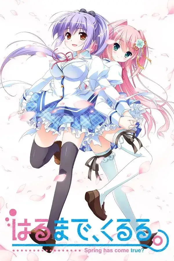《はるまで、くるる。 春开，意遥遥》：双平台恋爱模拟巨作，沉浸式体验春日浪漫