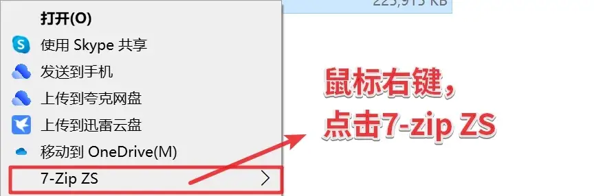 密码为qingju的游戏解压教程(安卓和PC端这里都有)图片-7 密码为qingju的游戏解压教程(安卓和PC端这里都有)图片-7