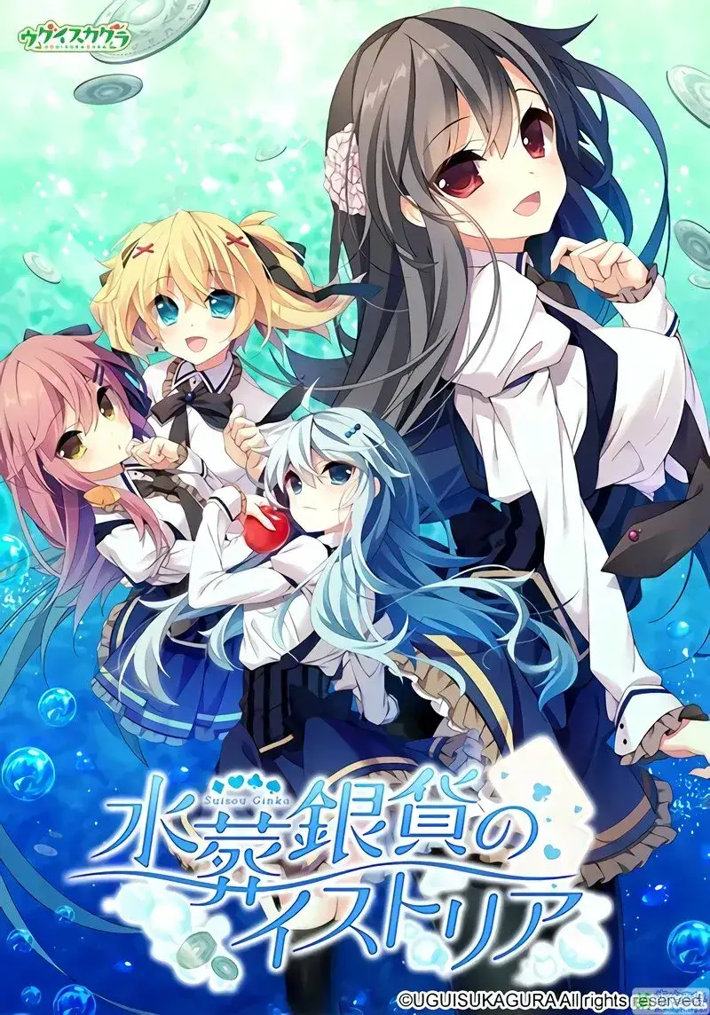 《水葬銀貨のイストリア》（水葬银币的伊斯特里亚）PC+KRKR版：神秘银币背后的奇幻冒险