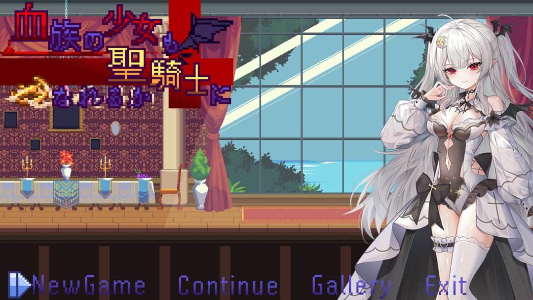 血族少女也能当圣骑士吗 Ver0913 官方中文版 PC端 ACT游戏评测