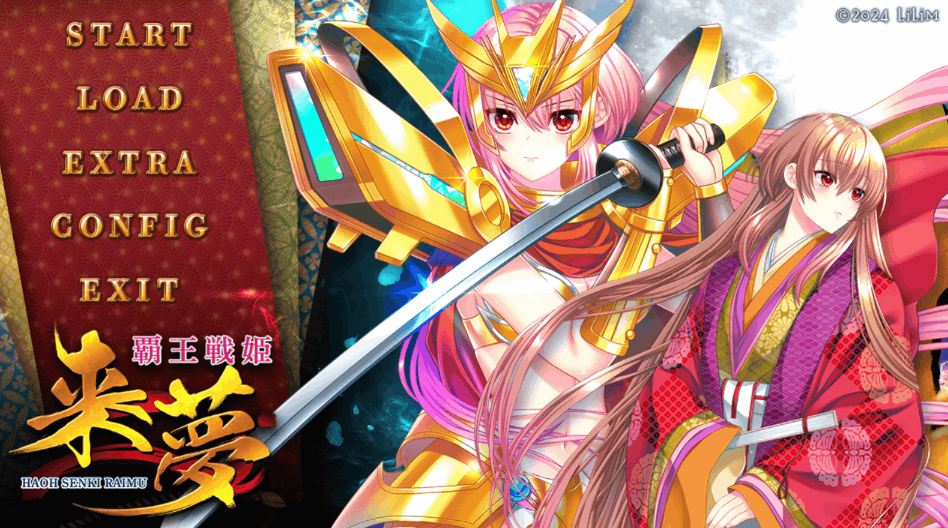 《覇王戦姫 来夢》中文汉化版：奇幻冒险RPG，自带全CG存档