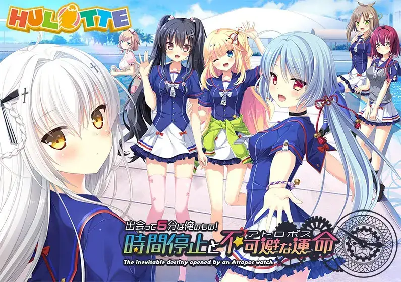 《5分钟的邂逅！时间停止与不可避免的命运！》PC+KRKR双平台奇幻冒险