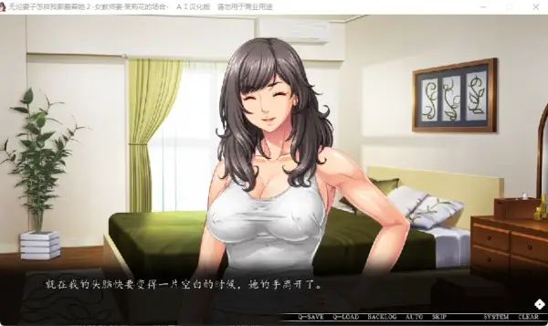 《我仍然爱我的妻子2 女教師妻》PC版：全CG解锁与特典内容解析