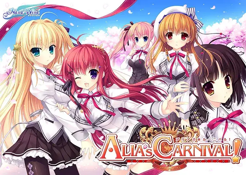 ALIA's CARNIVAL! 爱丽娅的明日盛典 带+Flowering Sky FD PC+KRKR平台 gal类型图片-1 ALIA's CARNIVAL! 爱丽娅的明日盛典 带+Flowering Sky FD PC+KRKR平台 gal类型图片-1