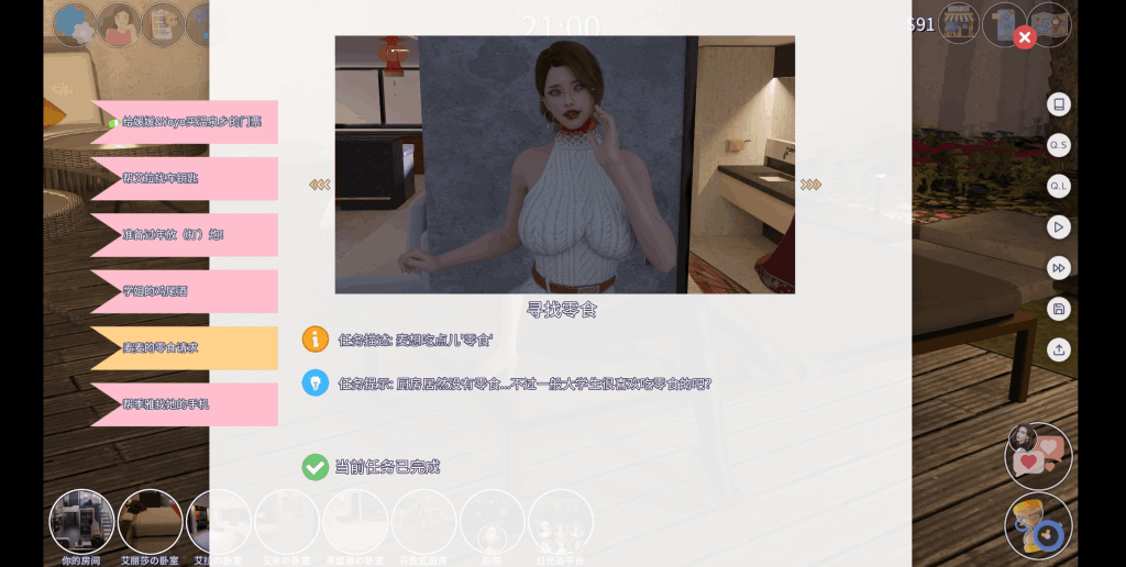 《爱欲之都 0.2.2 新春版》Steam 94%好评亚洲风神作：12.5G全动态都市绘卷