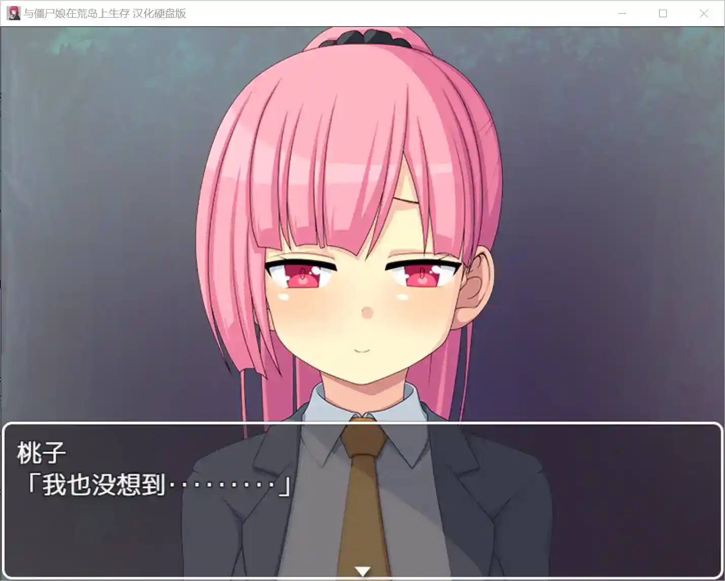 《与僵尸娘在荒岛生存》v2.05图片-4