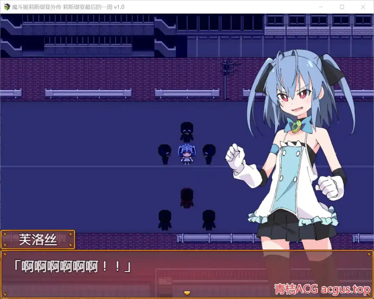 魔斗姬莉斯缇亚外传 莉斯缇亚最后的一周 魔法闘姫リルスティア リルスティア最後の一週間 v1.0 – 沉浸式剧情与战斗革新