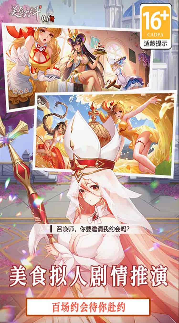 《美食大乱斗》0.1折版震撼上线：694MB轻量级味觉革命图片-2
