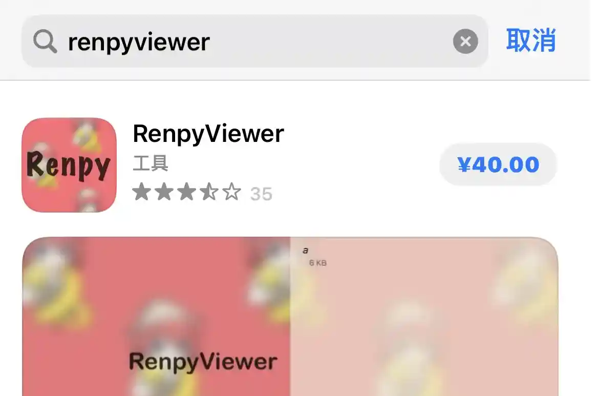 使用RenpyViewer在IOS/iPad OS设备上游玩由Ren\'py引擎制作的游戏图片-1