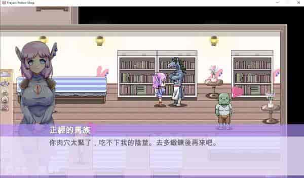 芙蕾雅的药水工坊｜Freya’s Potion Shop V1.1 官方中文版｜经营冒险ACT手游