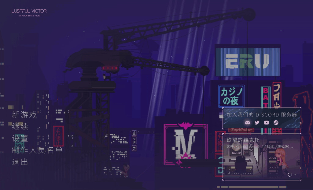 【PC/像素ACT】维克托的奇幻冒险 V1.0正式版：STEA‍M 92%好评，520M超神优化
