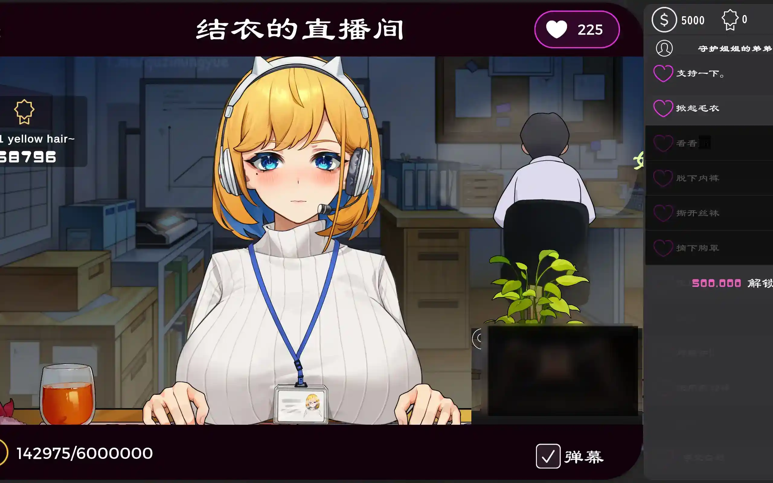 OL办公室直播模拟v1.26图片-2