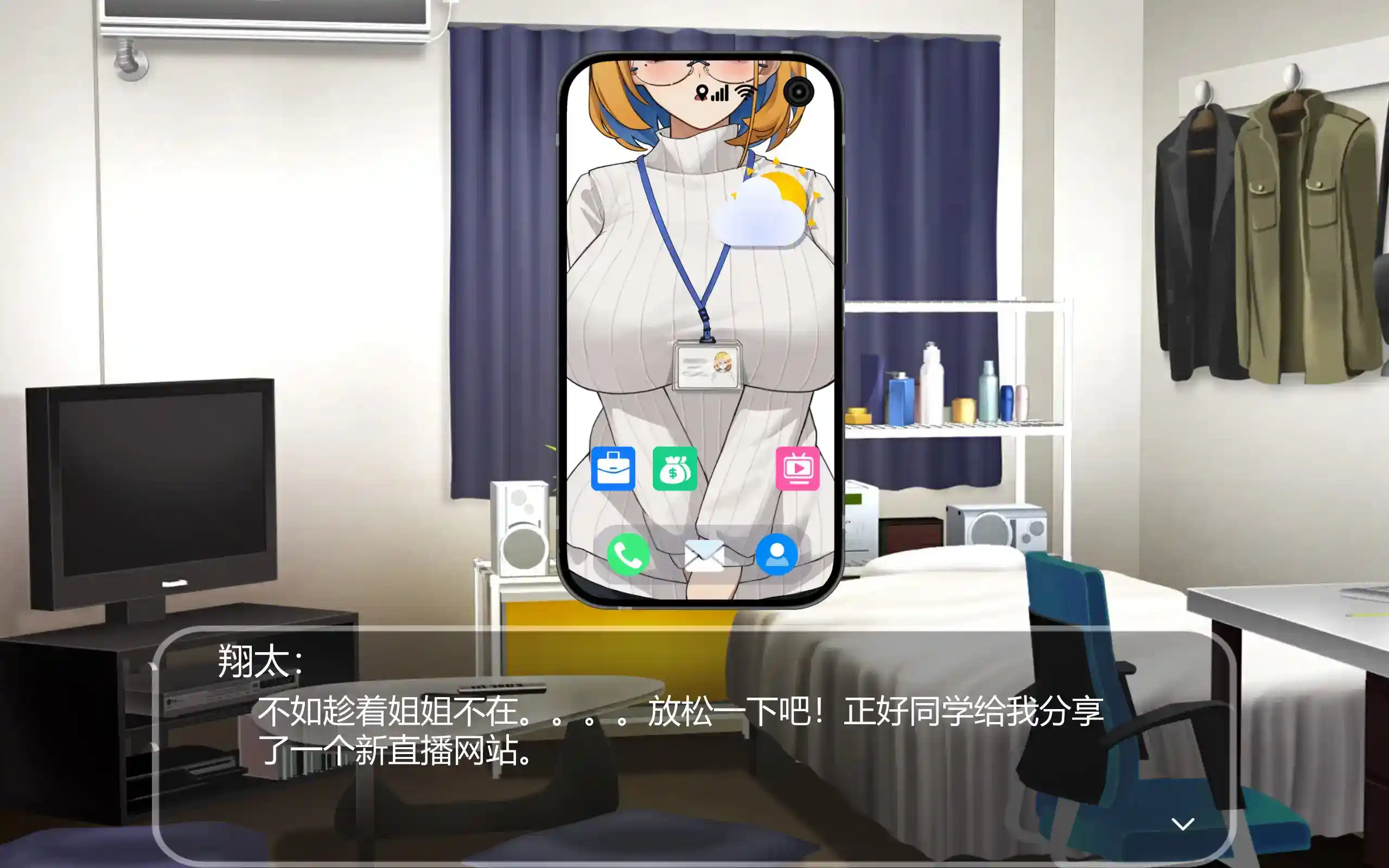 OL办公室直播模拟v1.26图片-3