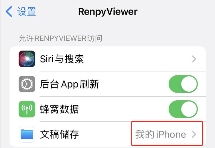【新手必看】ios解压教程:保姆级教学图片-4 【新手必看】ios解压教程:保姆级教学图片-4