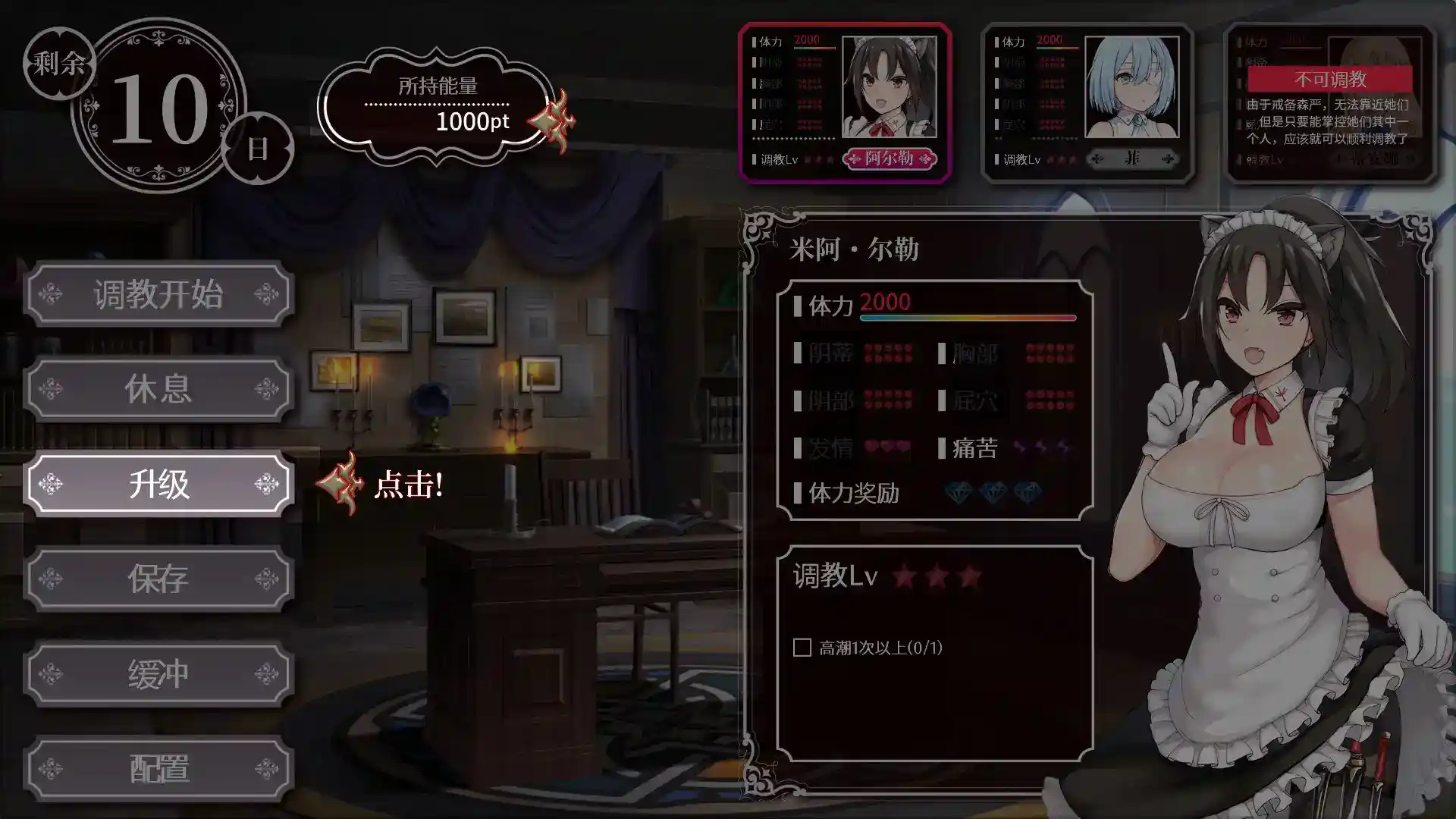 《帝国后宫》v1.31官中终极版实测 《帝国后宫》v1.31官中终极版