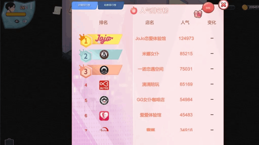 《黑山恋爱咖啡厅》v3.1官中版：时间管理×心跳抉择，用一杯咖啡改写命运线图片-7