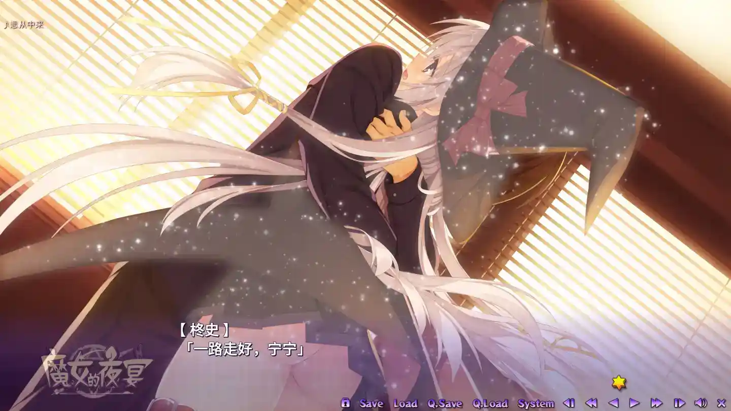 《魔女的夜宴》官方中文终极版：顶级剧情向GAL神作完整体验图片-4