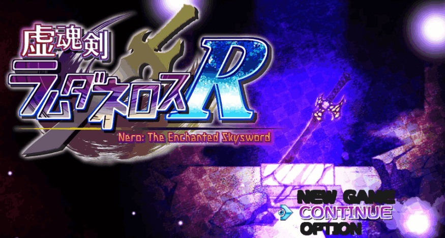 《虚魂剑拉姆达内罗斯R Ver2.00》深度评测：日式RPG的巅峰之作