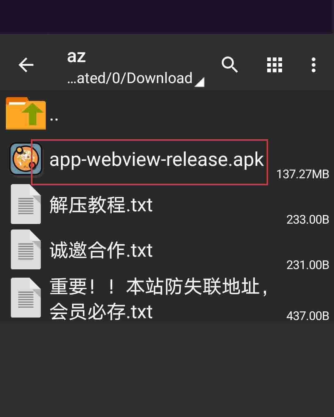【新手必看】安卓解压教程:保姆级教学图片-3 【新手必看】安卓解压教程:保姆级教学图片-3