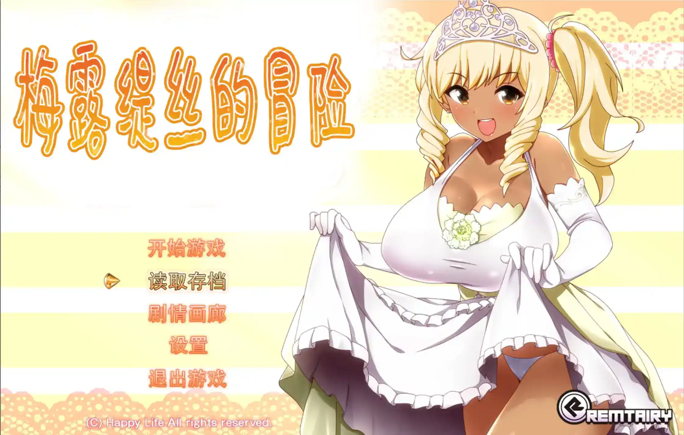 《梅露缇丝的冒险》安卓直装版：殿堂级像素RPG体验丨v1.20R终极优化版丨全DLC整合