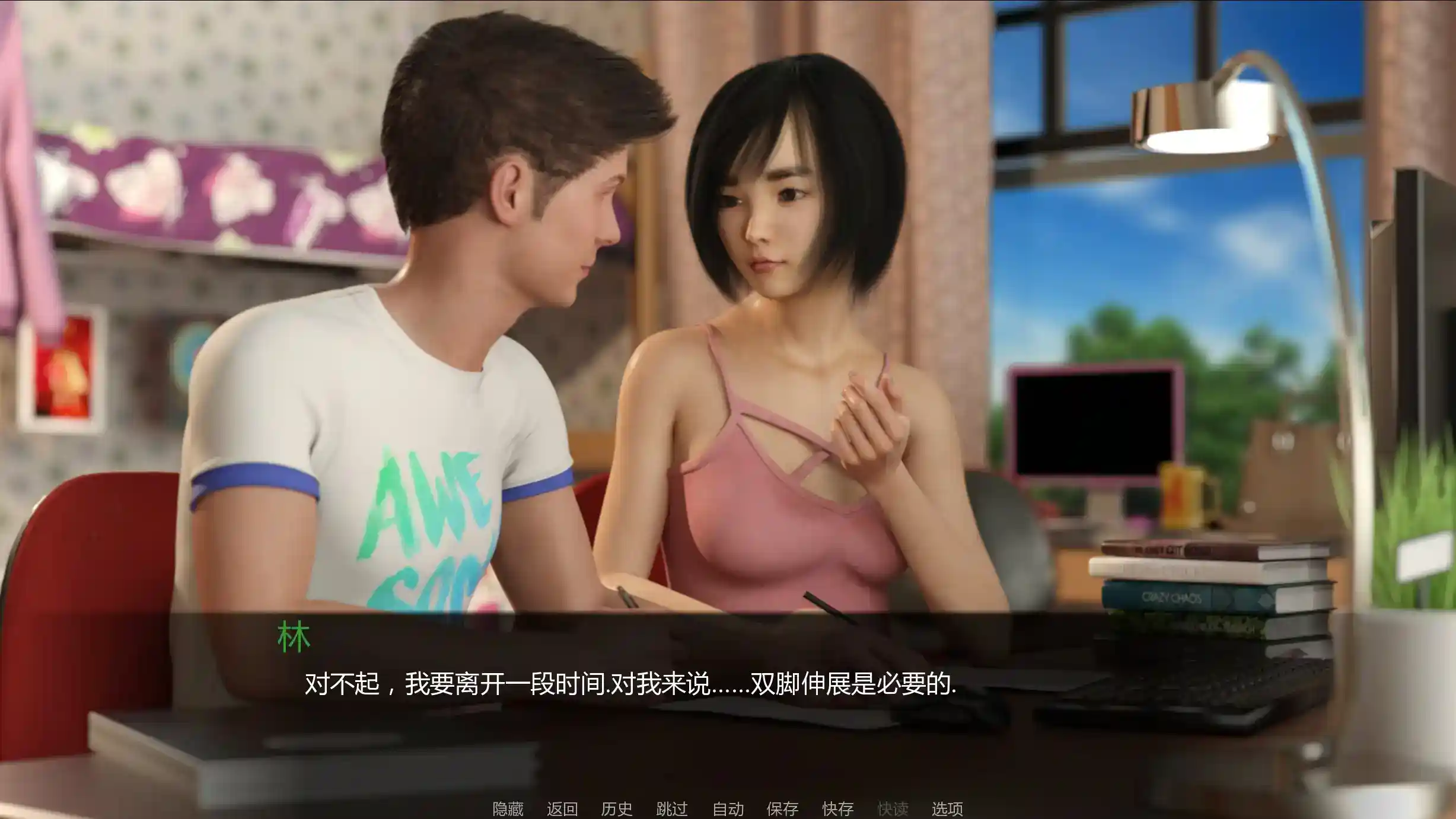 《女神的最佳交易》安卓v2.9版本重磅更新：多结局与契约系统全面升级