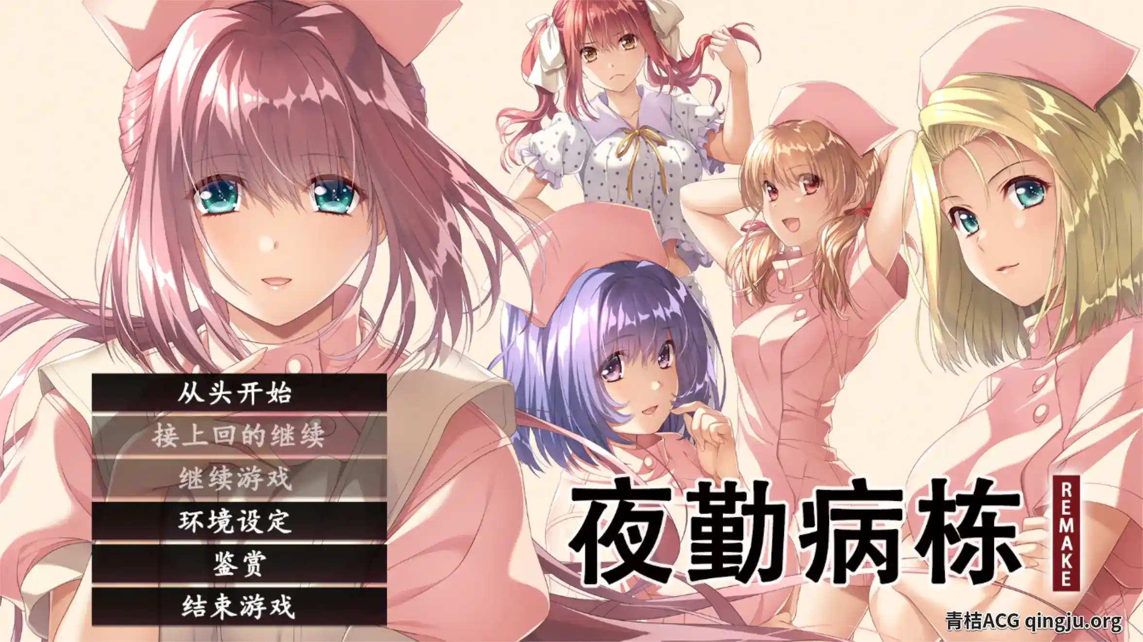 《夜勤病栋 重制版》中文硬盘版|PC+KRKR双端适配|GPT4.0 AI汉化图片-1 《夜勤病栋 重制版》中文硬盘版|PC+KRKR双端适配|GPT4.0 AI汉化图片-1