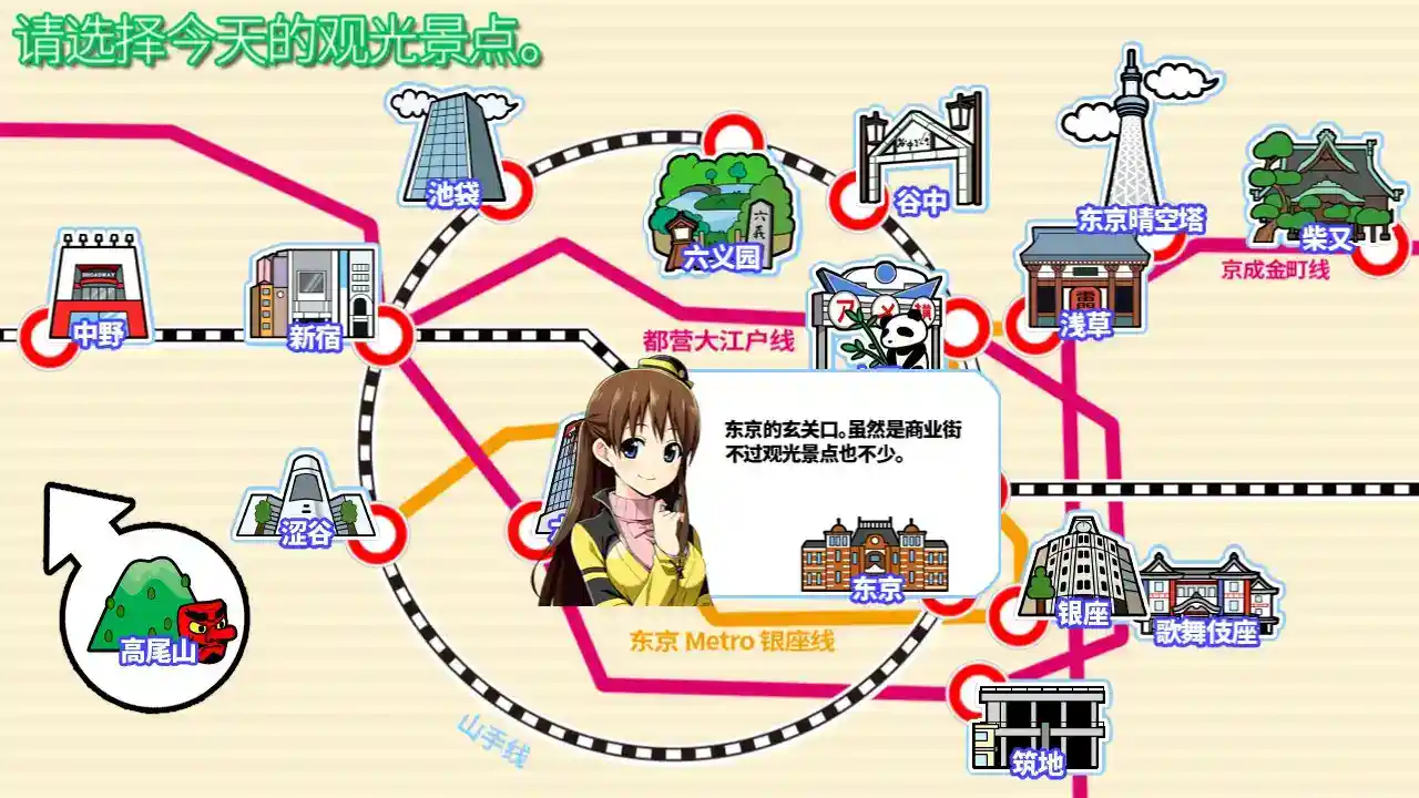 《Go! Go! Nippon! 2015/2016》PC硬盘版｜官方中文｜高清旅游Galgame体验
