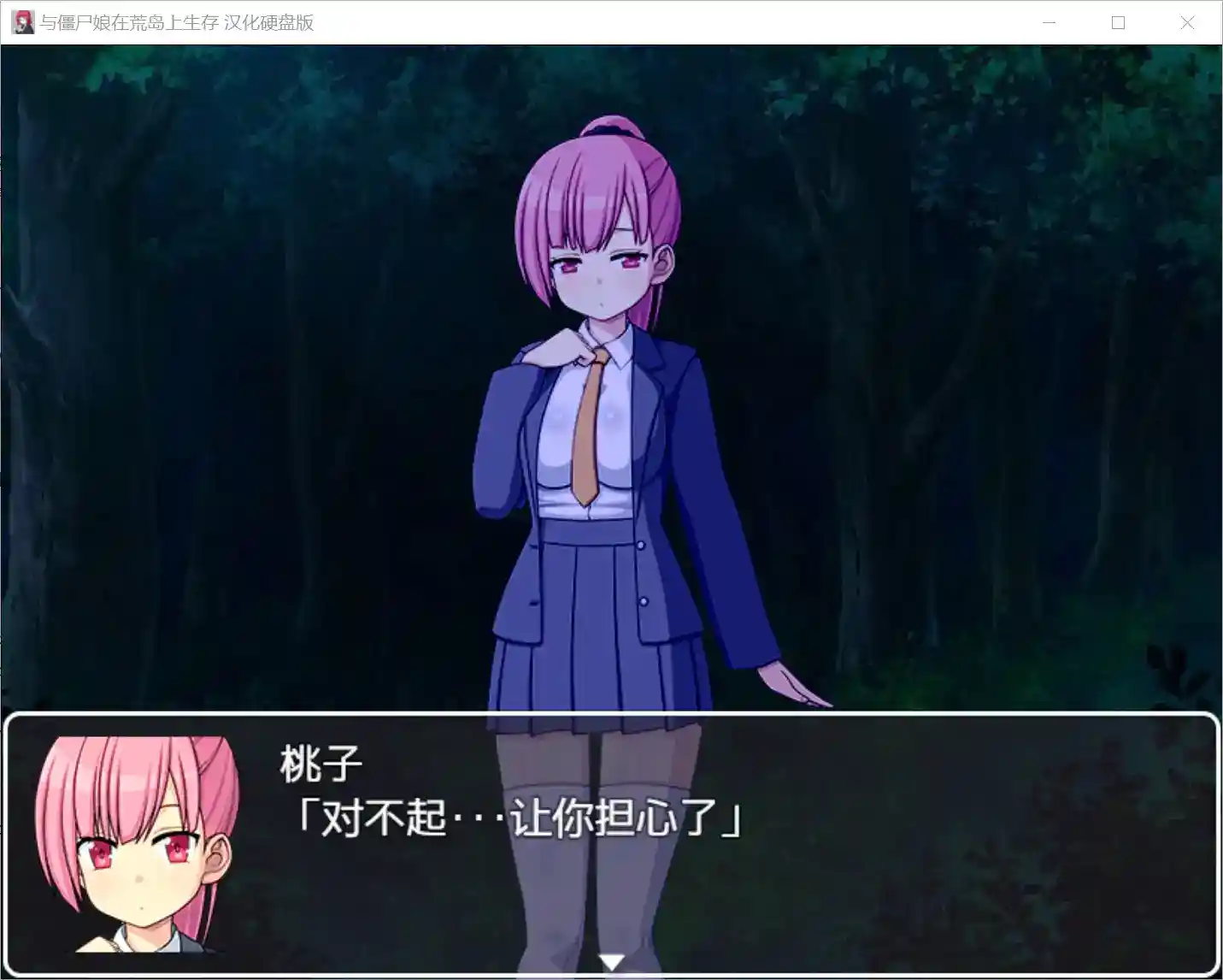《与僵尸娘在荒岛生存》v2.05图片-1