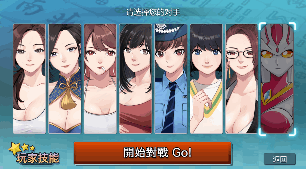 【PC】《勾八麻将》V1.30 完全体评测：全中文CV×动态演出×沉浸式日麻革新体验图片-3