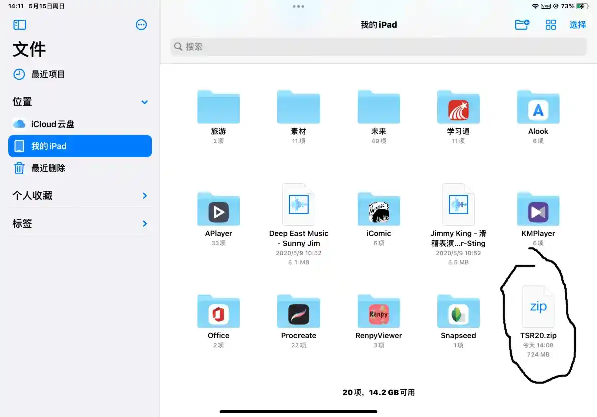 使用RenpyViewer在IOS/iPad OS设备上游玩由Ren\'py引擎制作的游戏图片-5