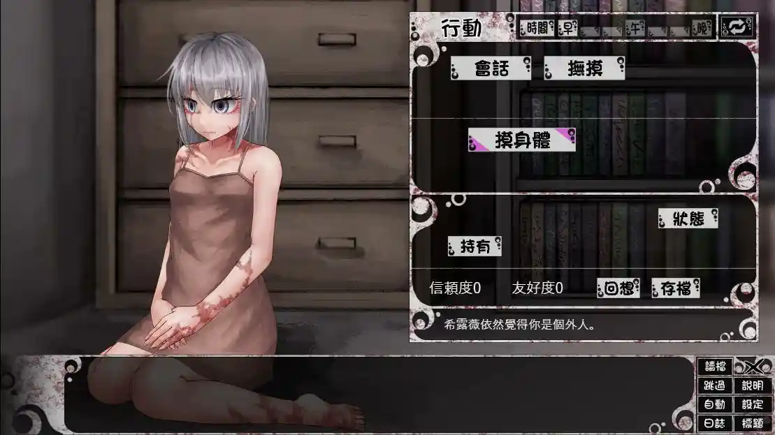 奴隶少女希尔薇 安卓中文汉化版：高自由度SLG养成游戏