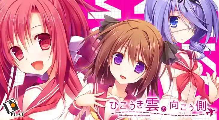 ひこうき雲の向こう側 航迹云的彼方：PC+KRKR+安卓全平台适配，动态CG与全语音的催泪体验