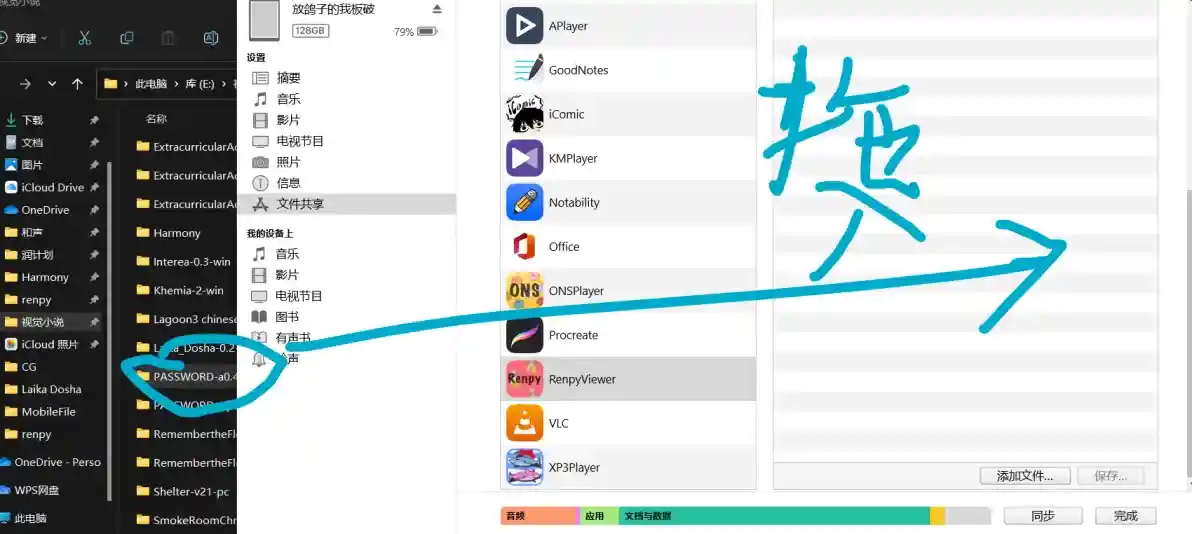 使用RenpyViewer在IOS/iPad OS设备上游玩由Ren\'py引擎制作的游戏图片-3