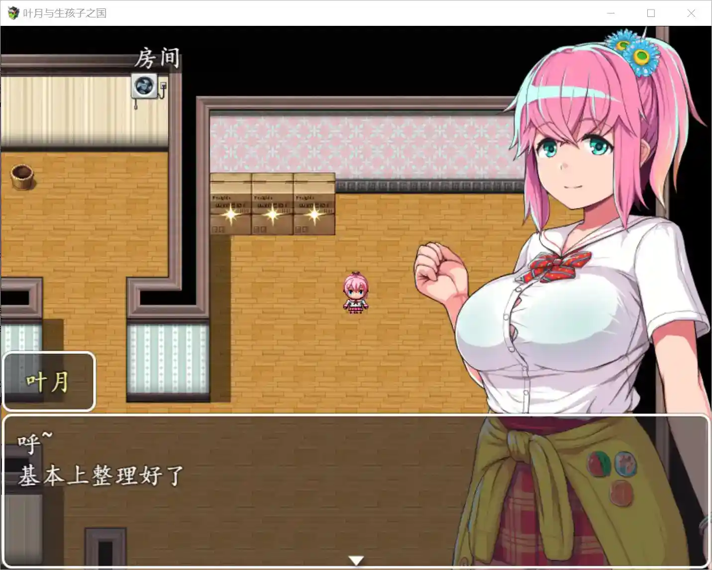 【安卓直装｜RPG】《叶月与生孩子之国／はづきと子作りの国 v1.11.1》终极补完版震撼上线