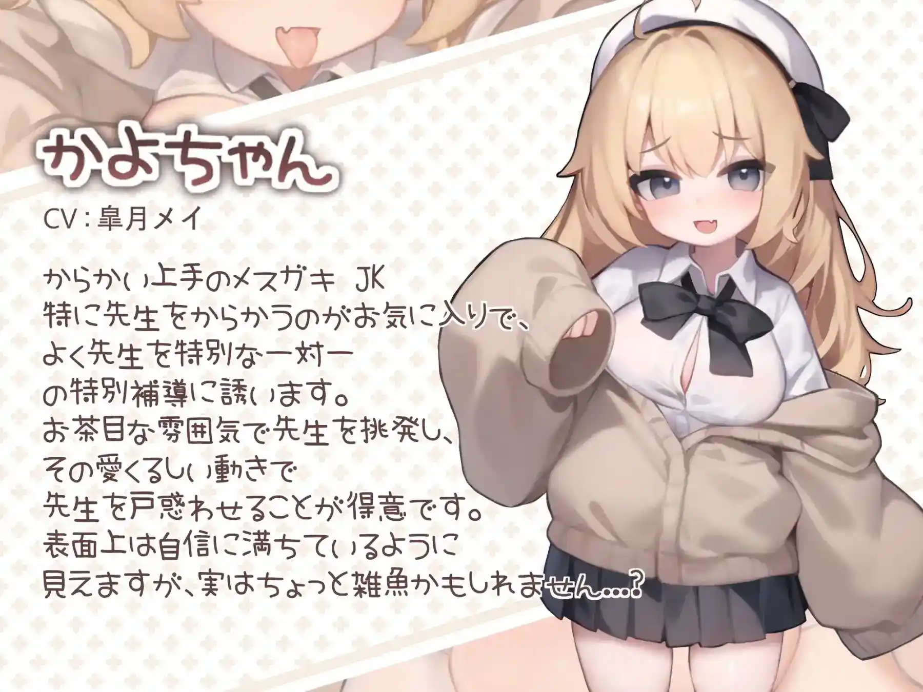 《かよちゃんとの特別補導》安卓直装版V1.0：社恐少女辅导SLG游戏体验