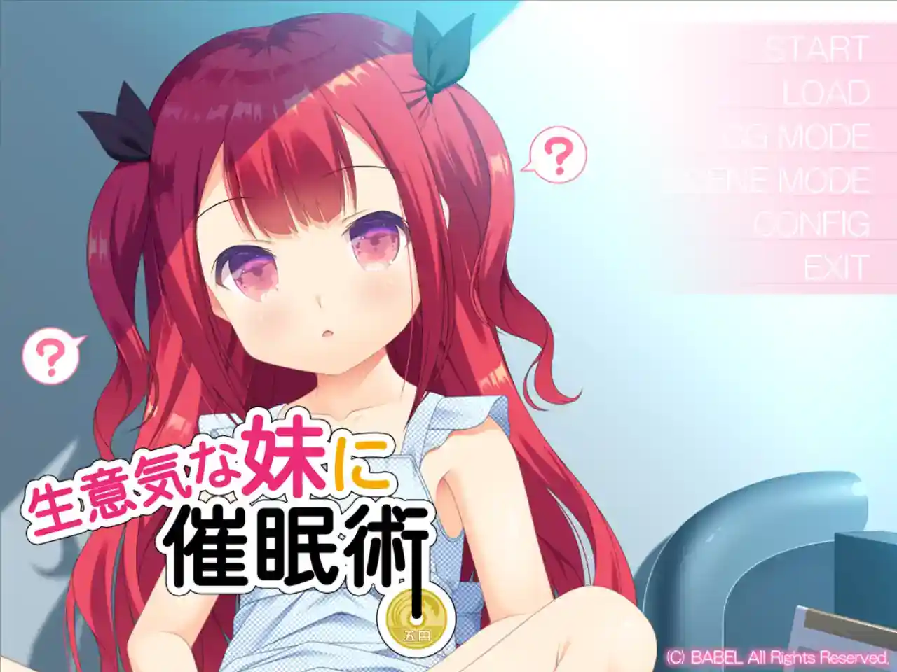 傲娇与催眠的完美融合：《与傲娇妹妹的特别日常》V2.1终极版全面解析