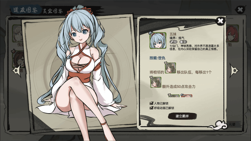 《九霄风云录》Ver1.019 Steam官方中文版+全动态剧情 SLG游戏图片-2 《九霄风云录》Ver1.019 Steam官方中文版+全动态剧情 SLG游戏图片-2