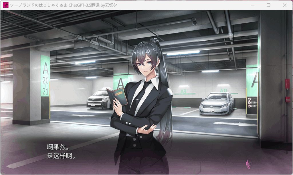 【PC/神级ADV】《泡泡浴的八尺夫人》Ver1.0 汉化正式版 全CV+动态演出 4.5G完整包图片-2