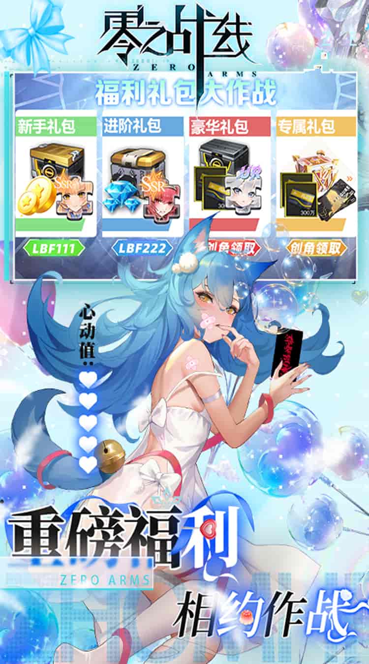 【零之战线0.1折买断版｜硬核Galgame全结局解锁指南】