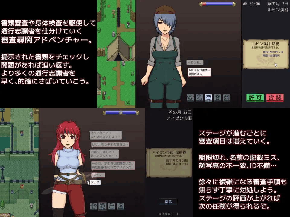 【双端汉化】《帝国入境所/帝國の関所番》Ver1.75魔改优化版下载｜SLG策略+沉浸式剧情｜安卓+PC全适配​图片-2