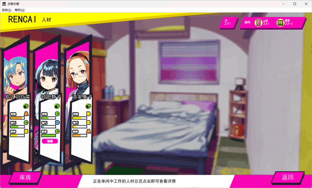 《多娜多娜 一起来干坏事吧》V1.1.1终极典藏版图片-5