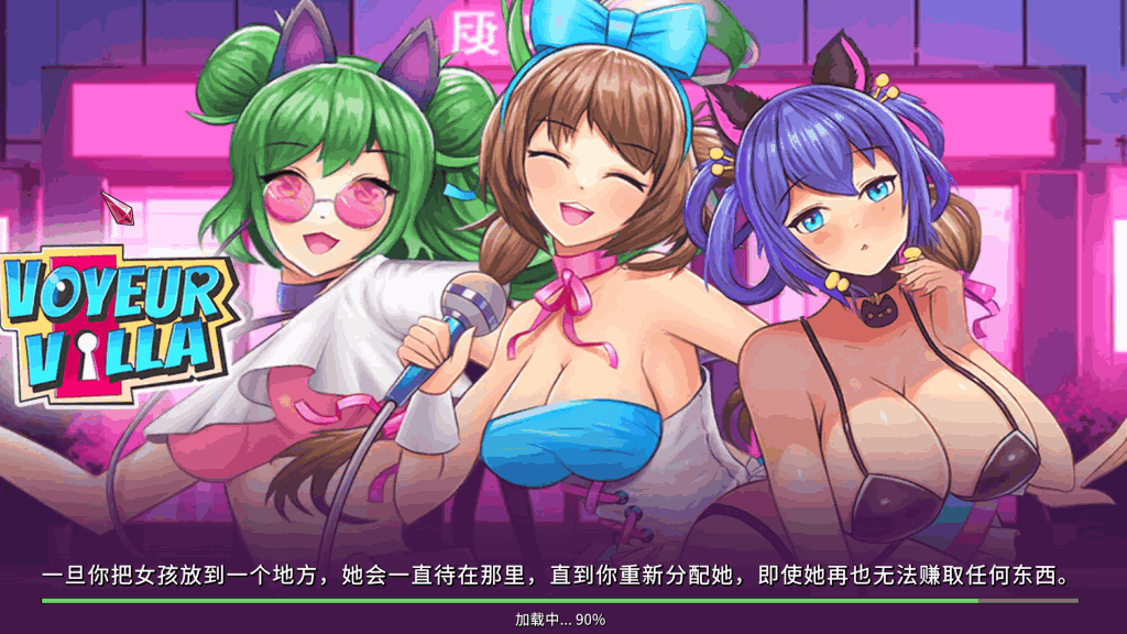 《后宫经理/Voyeur Villa – Harem Manager》PC中文版：策略经营与多结局沉浸体验｜STEAM官中+动态CG