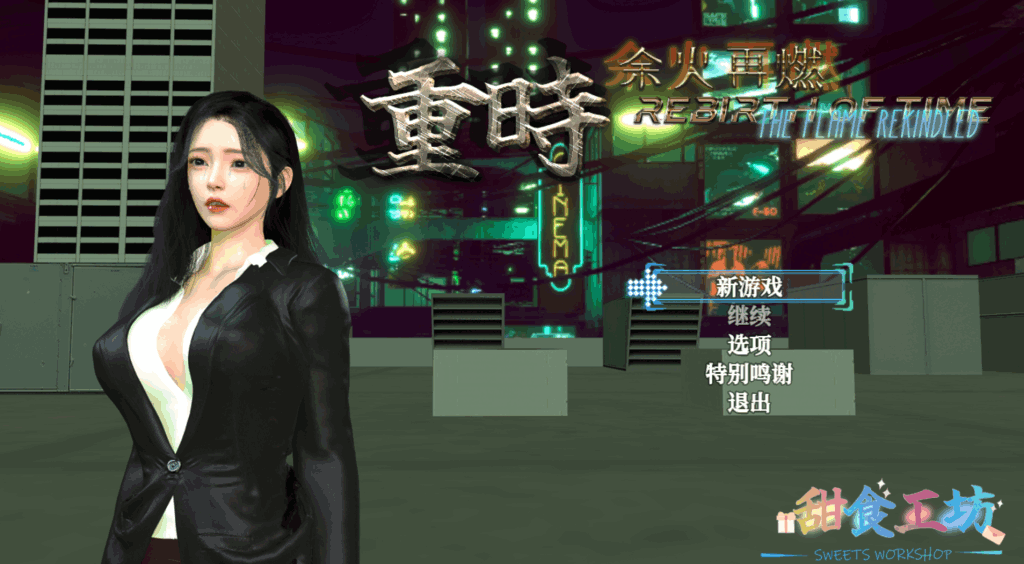 【重时：余火再燃 鸿图琦 v25.04.15 官方中文版 RPG游戏全CV动态汉化版】
