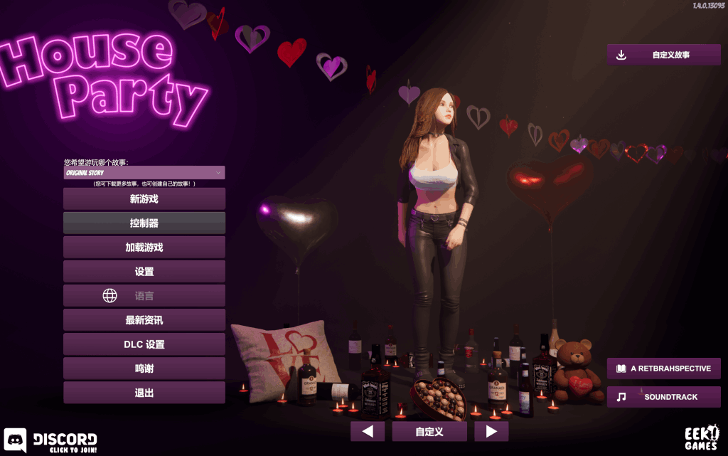 《家庭派对 House Party》Ver1.4.0 STEAM官方中文版：真人互动游戏全面升级