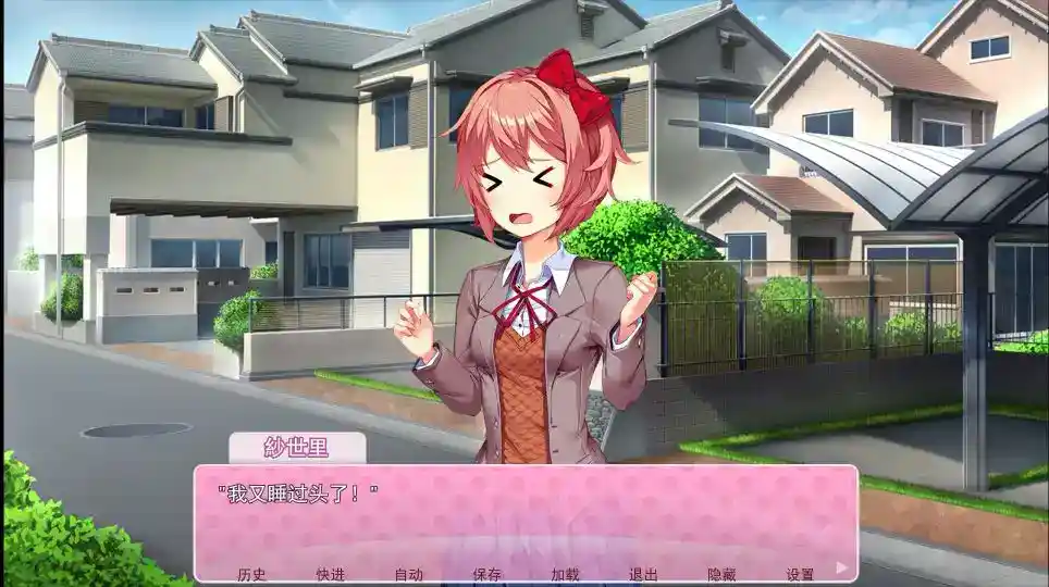 【安卓直装】《Doki Doki Literature Club!/心跳文学部》V2.1.5版：颠覆认知的心理惊悚体验