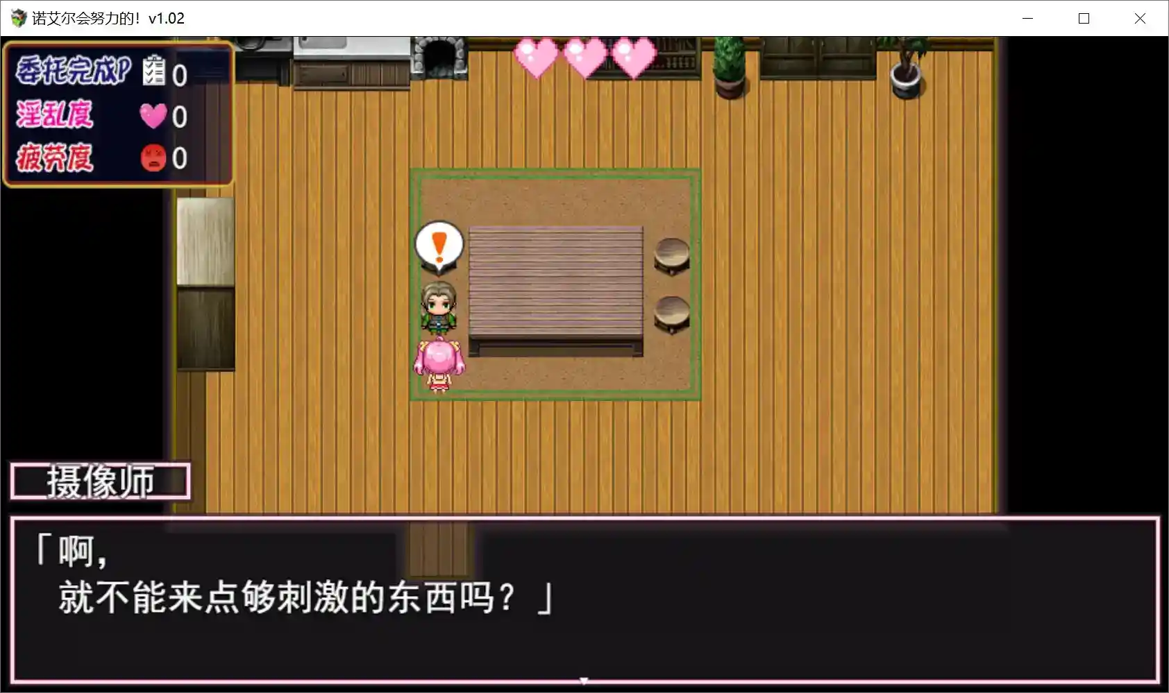 【安卓直装/官中/RPG】《诺艾尔会努力的！》v1.02正式版：异世界打工人の逆袭实录图片-2