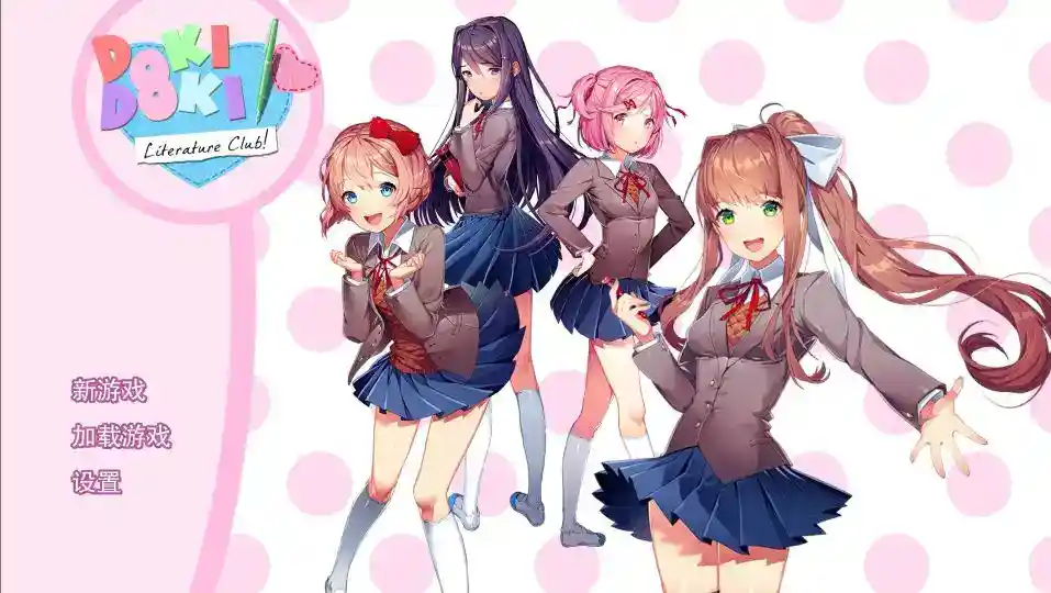【安卓直写】《Doki Doki Literature Club!/心跳文学部》打破次元的沉浸式剧本杀图片-1