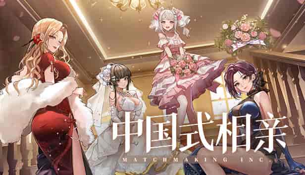 《中国式相亲》STEAM版 Build 17276156-v1.1.1 官方中文版｜真实婚恋模拟｜6GB完整资源