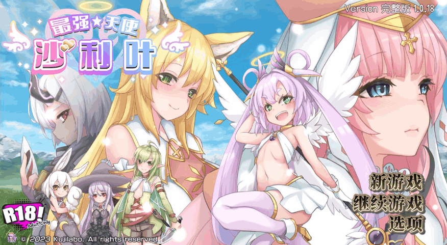 《最强天使沙利叶》官方中文版：Steam新游深度体验与配置指南